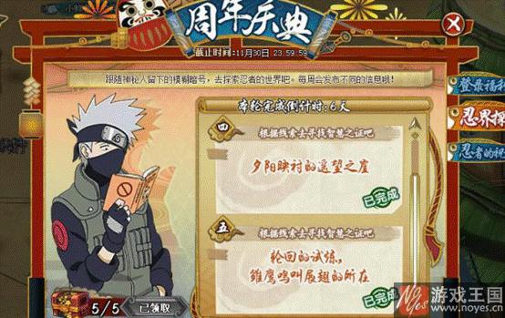 出现时间介绍？火影忍者ol智慧之证咋获得