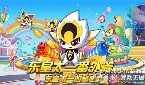 东皇太一完全体登场？奥拉星07.22更新汇总