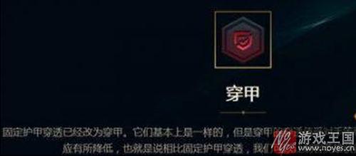 穿甲机制介绍？lols7计算公式是什么样