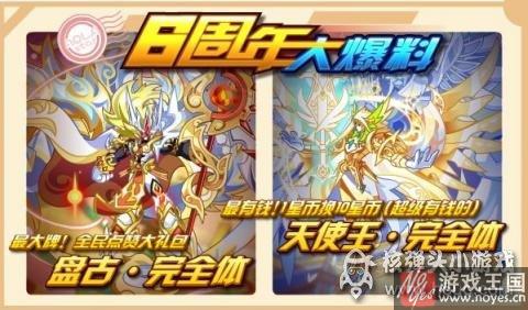 东皇太一完全体登场？奥拉星07.22更新汇总