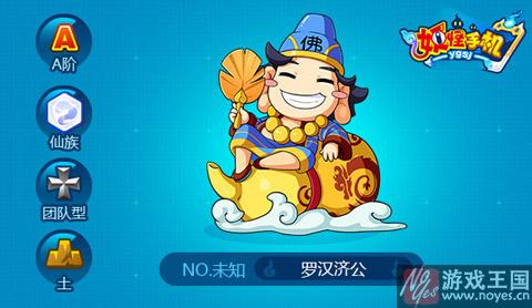 分分钟超神？妖怪手机仙族最强阵容推荐