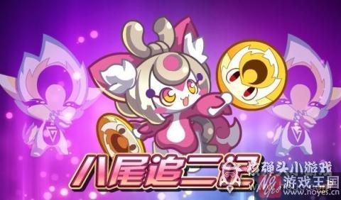 东皇太一完全体登场？奥拉星07.22更新汇总