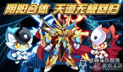 东皇太一完全体登场？奥拉星07.22更新汇总