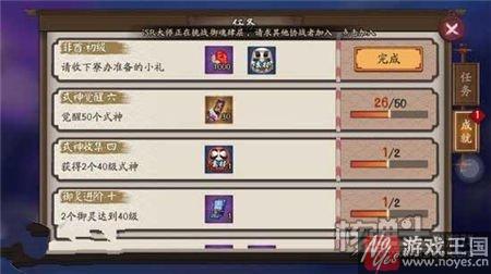 非酋初级奖励？阴阳师手游咋达成