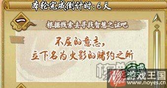 出现时间介绍？火影忍者ol智慧之证咋获得