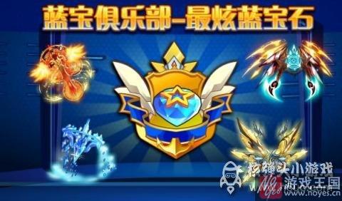 东皇太一完全体登场？奥拉星07.22更新汇总