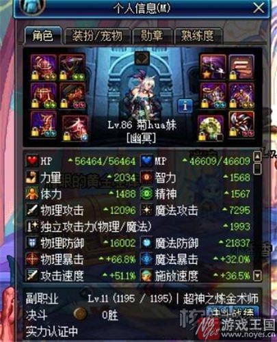 骨龙卡洛夫平民攻略详解？DNF咋打