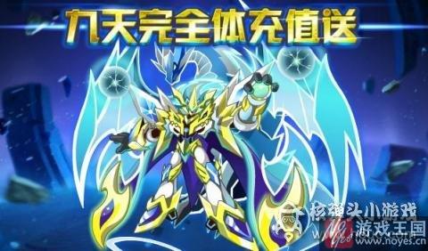 东皇太一完全体登场？奥拉星07.22更新汇总