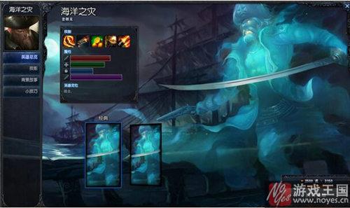 达昆船长所在位置介绍？lol在哪里