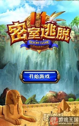 所有圣甲虫位置介绍？密室逃脱11在哪里