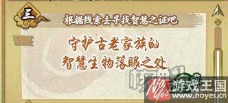 出现时间介绍？火影忍者ol智慧之证咋获得