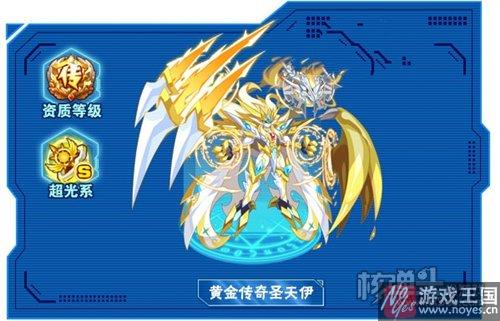 平民打法技巧？奥拉星黄金传奇圣天伊咋打