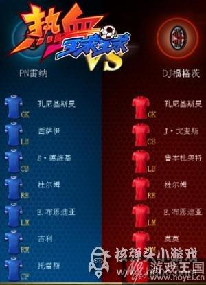 《热血球球》今日上线？指尖决战欧洲杯