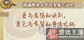 出现时间介绍？火影忍者ol智慧之证咋获得