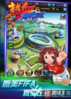 《热血球球》今日上线？指尖决战欧洲杯