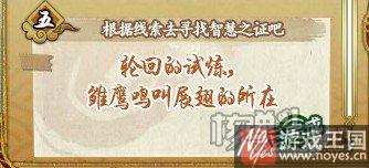 出现时间介绍？火影忍者ol智慧之证咋获得