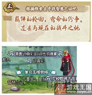 出现时间介绍？火影忍者ol智慧之证咋获得