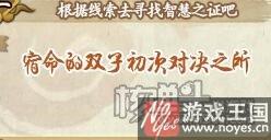 出现时间介绍？火影忍者ol智慧之证咋获得