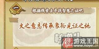 出现时间介绍？火影忍者ol智慧之证咋获得