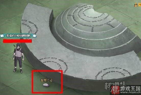 出现时间介绍？火影忍者ol智慧之证咋获得