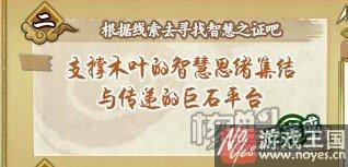 出现时间介绍？火影忍者ol智慧之证咋获得