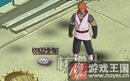 出现时间介绍？火影忍者ol智慧之证咋获得