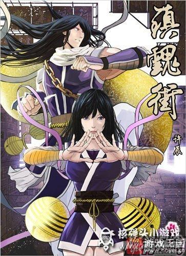 盘点镇魂街错综复杂的势力关系?三国联盟 盘点镇魂街错综复杂的势力关系?三国联盟
