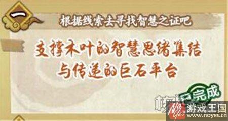 忍界探险答案介绍？火影忍者ol咋做