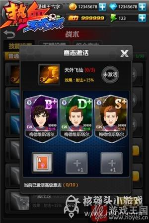 组个球队high翻天?看欧洲杯玩《热血球球》 组个球队high翻天?看欧洲杯玩《热血球球》