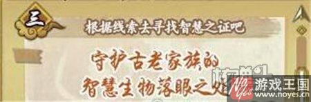 忍界探险答案介绍？火影忍者ol咋做