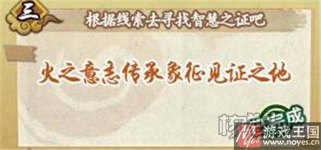 忍界探险答案介绍？火影忍者ol咋做