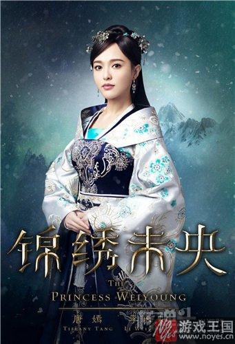 锦绣未央唐嫣换装系列？小游戏