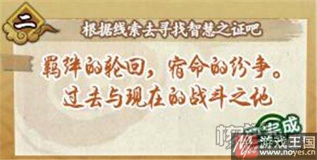 忍界探险答案介绍？火影忍者ol咋做