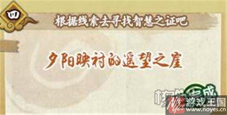 忍界探险答案介绍？火影忍者ol咋做