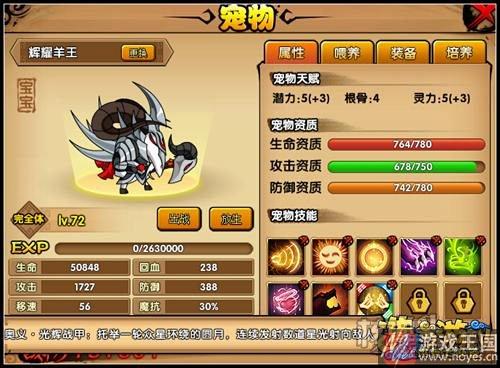 光灵羊超进化？造梦西游4辉耀羊王咋获得