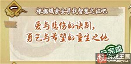 忍界探险答案介绍？火影忍者ol咋做