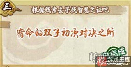 忍界探险答案介绍？火影忍者ol咋做