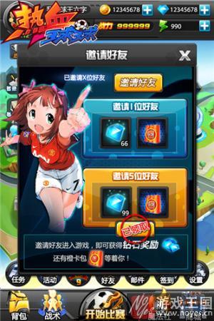 组个球队high翻天?看欧洲杯玩《热血球球》 组个球队high翻天?看欧洲杯玩《热血球球》