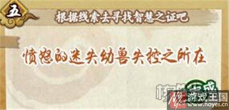 忍界探险答案介绍？火影忍者ol咋做