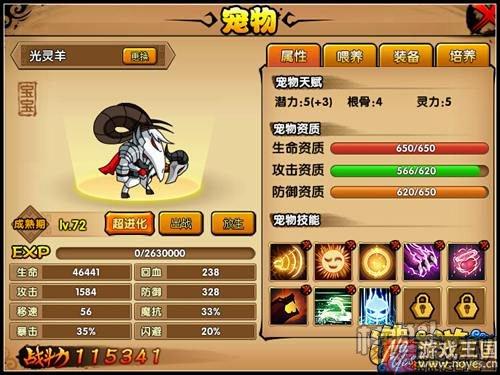 光灵羊超进化？造梦西游4辉耀羊王咋获得