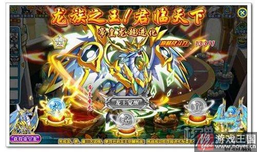 打法攻略详解？奥拉星帝皇圣龙咋打