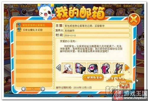 机甲女王咋得？洛克王国获取攻略