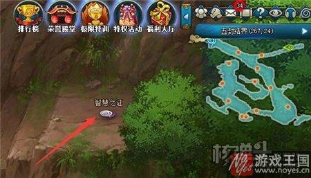 忍界探险答案介绍？火影忍者ol咋做