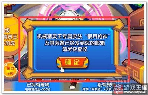 机甲女王咋得？洛克王国获取攻略