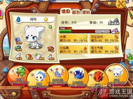 阿布什么样性格好？洛克王国咋配招