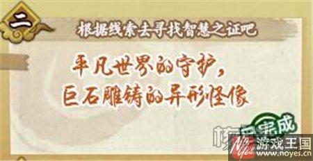 忍界探险答案介绍？火影忍者ol咋做