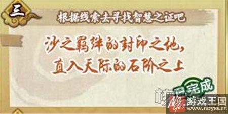 忍界探险答案介绍？火影忍者ol咋做