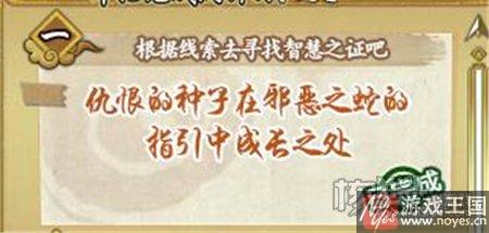 忍界探险答案介绍？火影忍者ol咋做