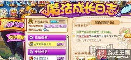 有什么样用？洛克王国魔法成长日记在哪里