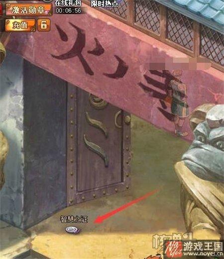 忍界探险答案介绍？火影忍者ol咋做